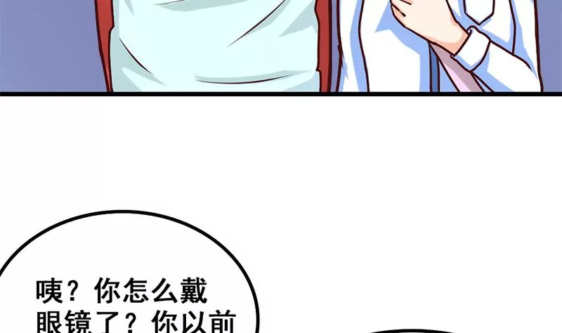 《吴仁爱的美男世界》第14话 你到底是谁？ 第47页