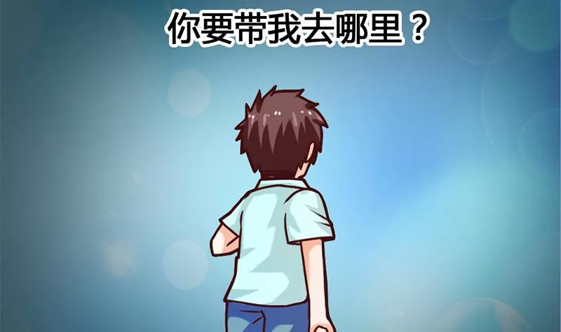《吴仁爱的美男世界》第14话 你到底是谁？ 第7页