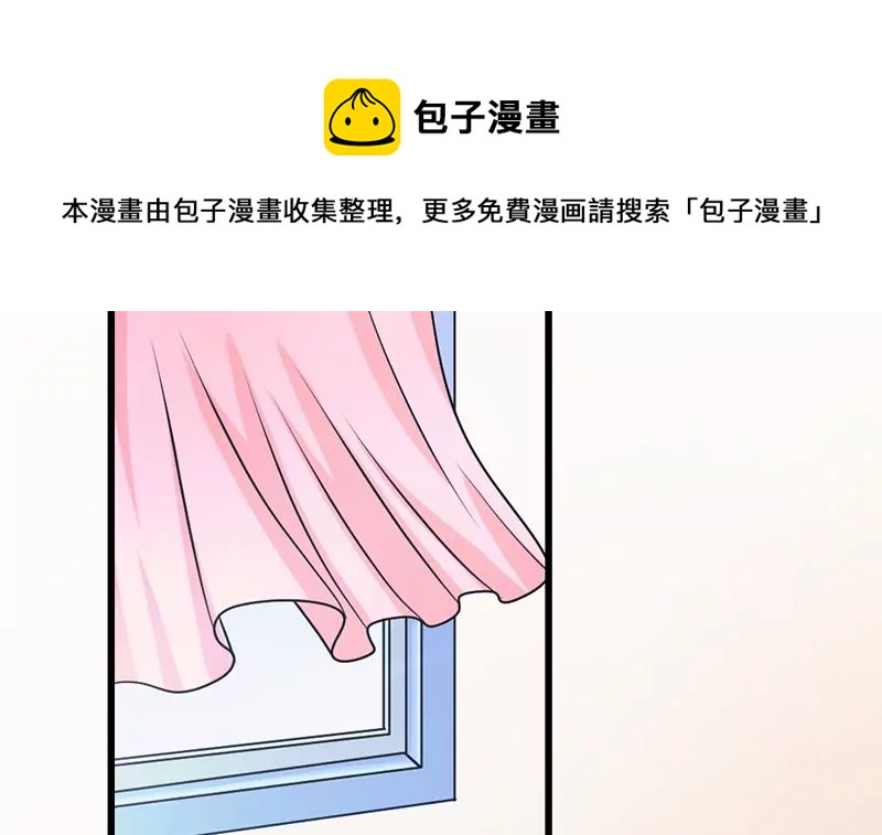 《吴仁爱的美男世界》第14话 你到底是谁？ 第9页
