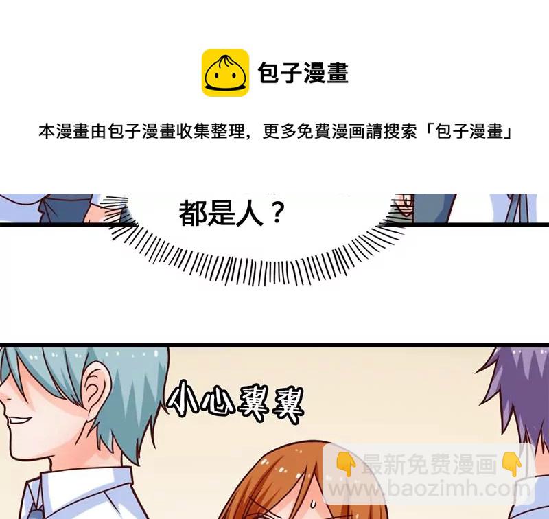 《吴仁爱的美男世界》第16话 人生的第一封情书 第13页