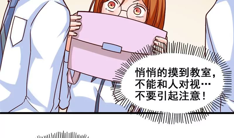 《吴仁爱的美男世界》第16话 人生的第一封情书 第14页