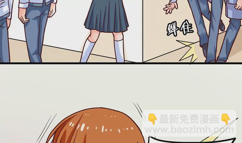 《吴仁爱的美男世界》第16话 人生的第一封情书 第16页