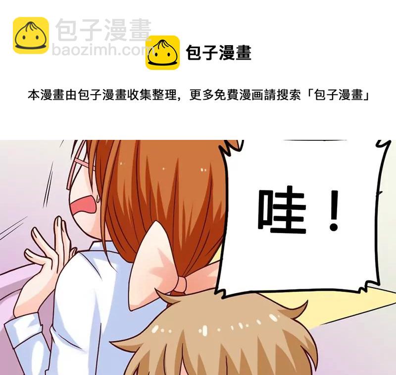 《吴仁爱的美男世界》第16话 人生的第一封情书 第17页