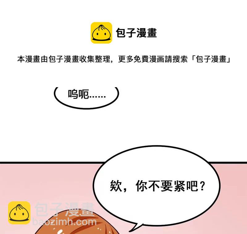 《吴仁爱的美男世界》第16话 人生的第一封情书 第21页