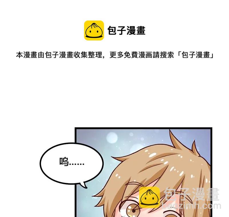 《吴仁爱的美男世界》第16话 人生的第一封情书 第25页
