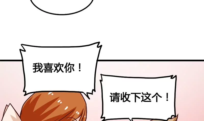 《吴仁爱的美男世界》第16话 人生的第一封情书 第27页