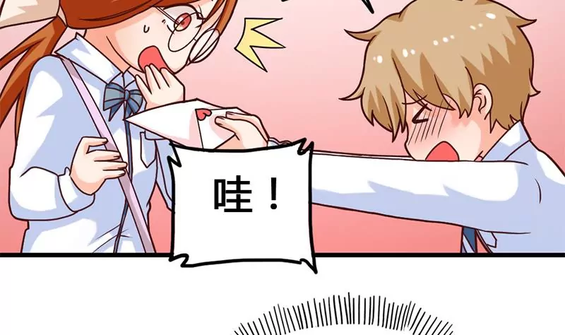 《吴仁爱的美男世界》第16话 人生的第一封情书 第28页
