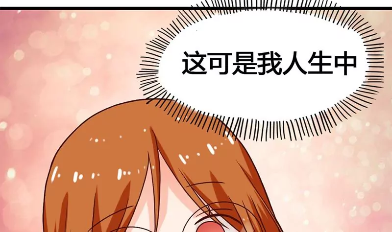 《吴仁爱的美男世界》第16话 人生的第一封情书 第31页