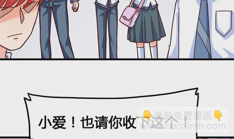 《吴仁爱的美男世界》第16话 人生的第一封情书 第35页