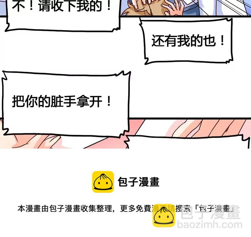 《吴仁爱的美男世界》第16话 人生的第一封情书 第37页