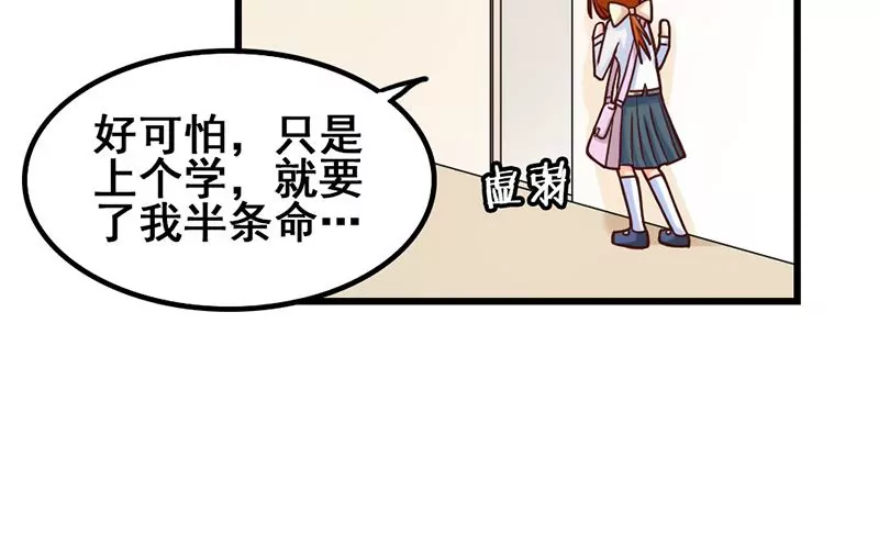 《吴仁爱的美男世界》第16话 人生的第一封情书 第43页