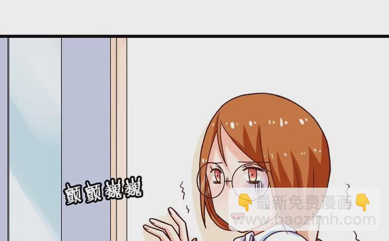 《吴仁爱的美男世界》第16话 人生的第一封情书 第44页