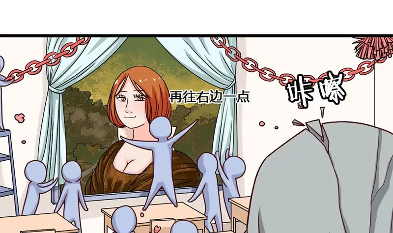 《吴仁爱的美男世界》第16话 人生的第一封情书 第46页