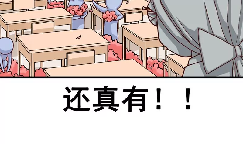 《吴仁爱的美男世界》第16话 人生的第一封情书 第47页
