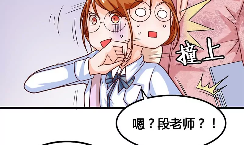 《吴仁爱的美男世界》第16话 人生的第一封情书 第50页