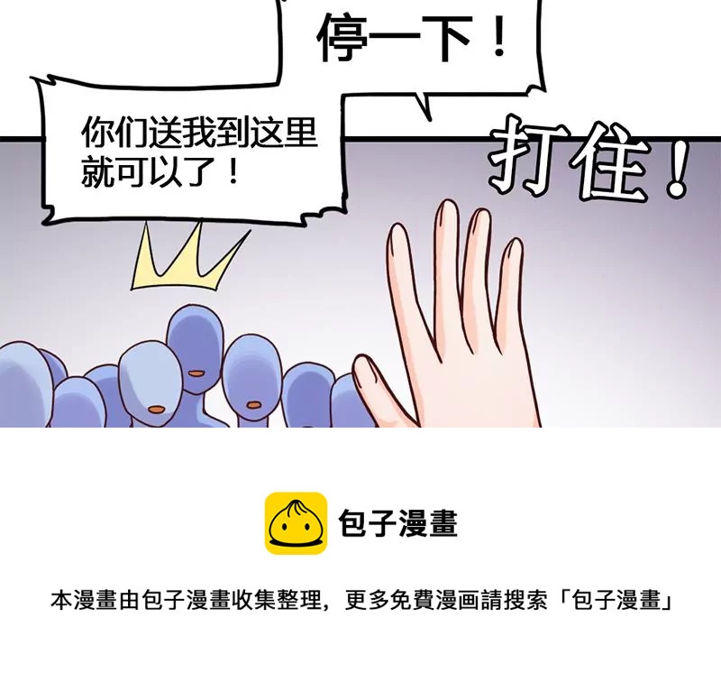 《吴仁爱的美男世界》第16话 人生的第一封情书 第5页