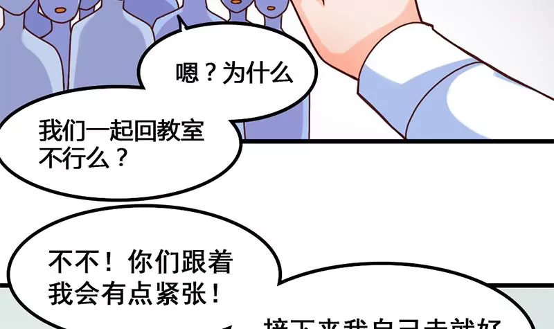 《吴仁爱的美男世界》第16话 人生的第一封情书 第6页
