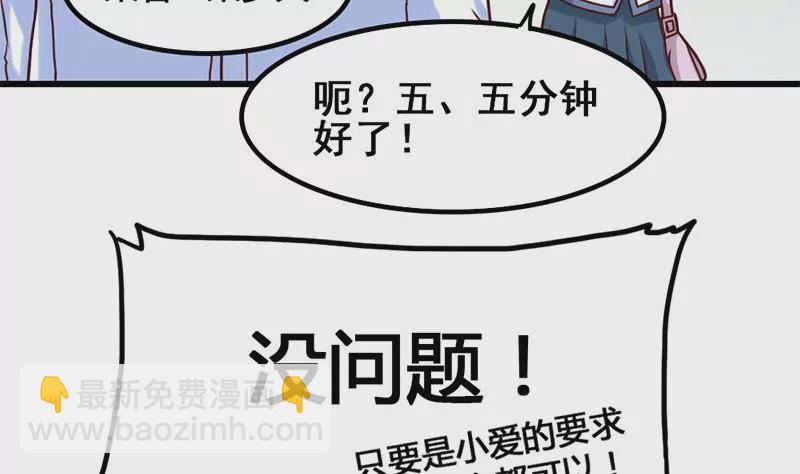 《吴仁爱的美男世界》第16话 人生的第一封情书 第8页
