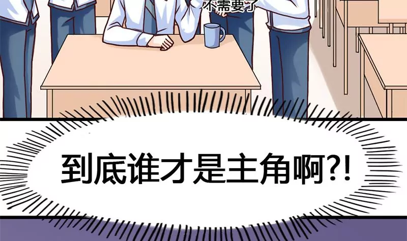 《吴仁爱的美男世界》第17话 你小子可真会抢风头啊 第10页