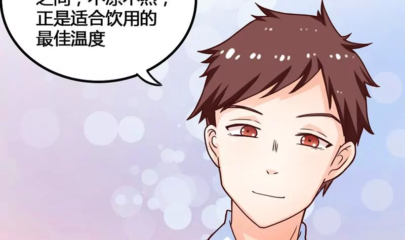 《吴仁爱的美男世界》第17话 你小子可真会抢风头啊 第22页