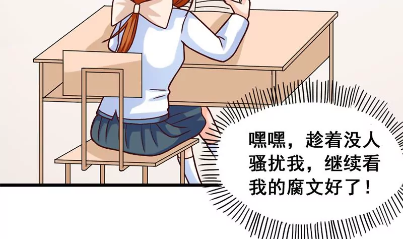《吴仁爱的美男世界》第17话 你小子可真会抢风头啊 第32页