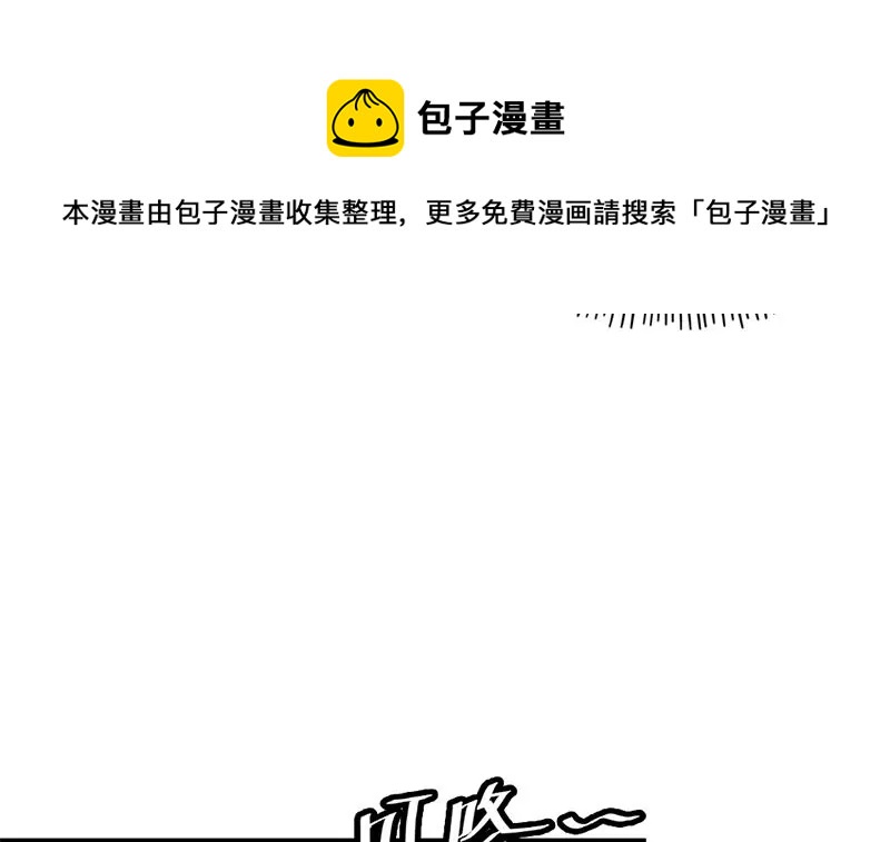 《吴仁爱的美男世界》第17话 你小子可真会抢风头啊 第33页