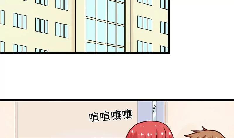 《吴仁爱的美男世界》第17话 你小子可真会抢风头啊 第35页