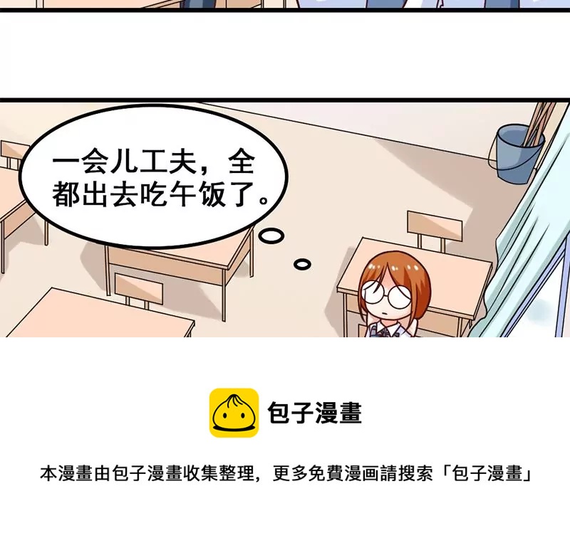 《吴仁爱的美男世界》第17话 你小子可真会抢风头啊 第37页