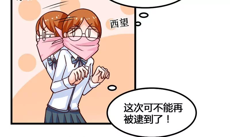 《吴仁爱的美男世界》第17话 你小子可真会抢风头啊 第39页