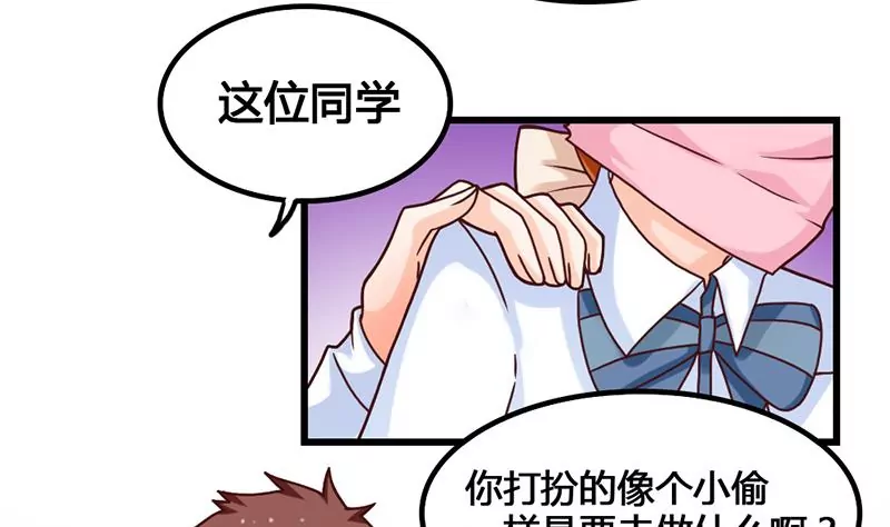 《吴仁爱的美男世界》第17话 你小子可真会抢风头啊 第40页