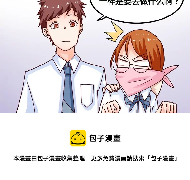 《吴仁爱的美男世界》第17话 你小子可真会抢风头啊 第41页