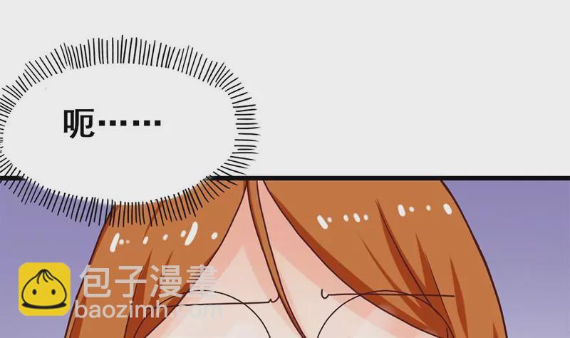 《吴仁爱的美男世界》第17话 你小子可真会抢风头啊 第7页