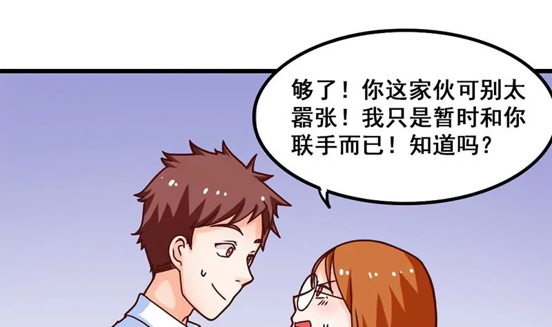 《吴仁爱的美男世界》第18话 这个世界有点怪 第10页
