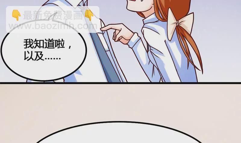 《吴仁爱的美男世界》第18话 这个世界有点怪 第11页