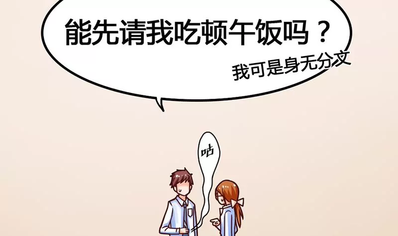 《吴仁爱的美男世界》第18话 这个世界有点怪 第12页