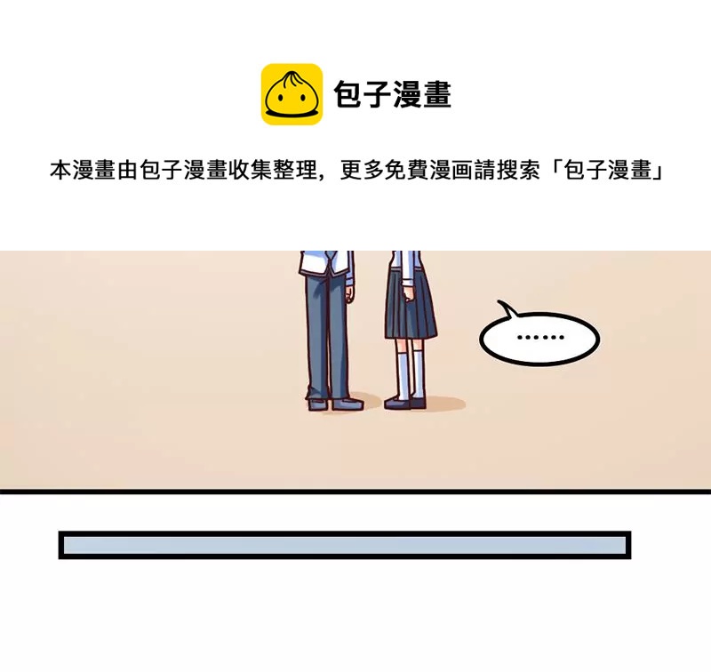 《吴仁爱的美男世界》第18话 这个世界有点怪 第13页