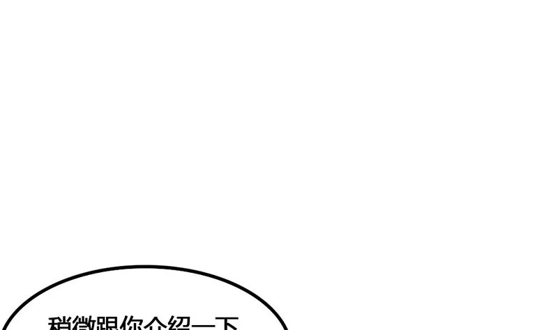 《吴仁爱的美男世界》第18话 这个世界有点怪 第14页