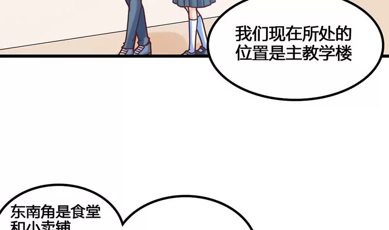 《吴仁爱的美男世界》第18话 这个世界有点怪 第16页