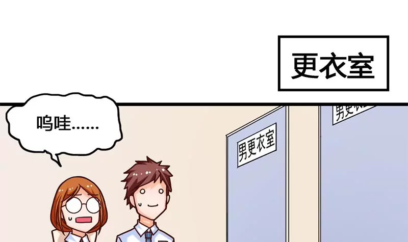 《吴仁爱的美男世界》第18话 这个世界有点怪 第27页