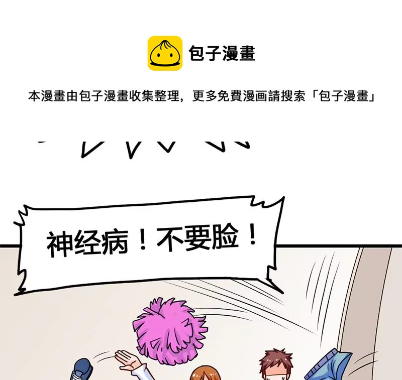 《吴仁爱的美男世界》第18话 这个世界有点怪 第33页