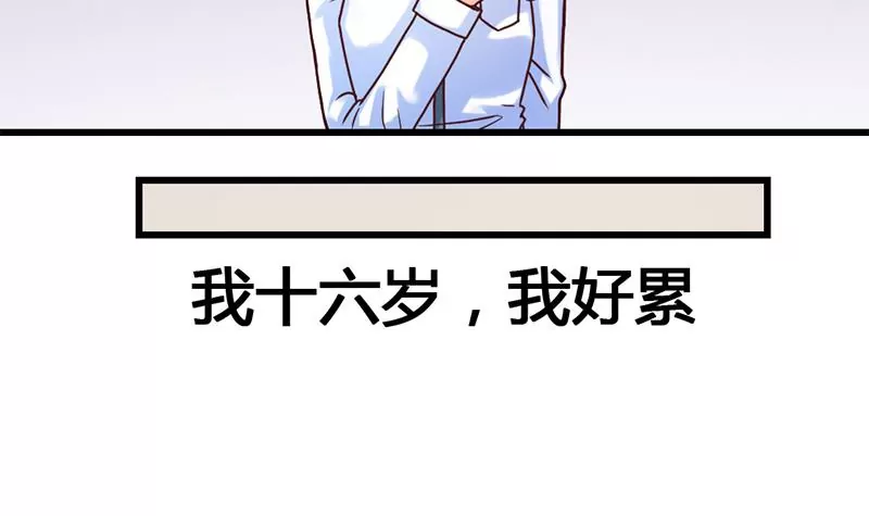 《吴仁爱的美男世界》第18话 这个世界有点怪 第36页