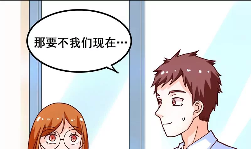 《吴仁爱的美男世界》第18话 这个世界有点怪 第43页