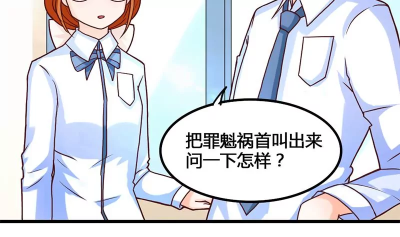 《吴仁爱的美男世界》第18话 这个世界有点怪 第44页