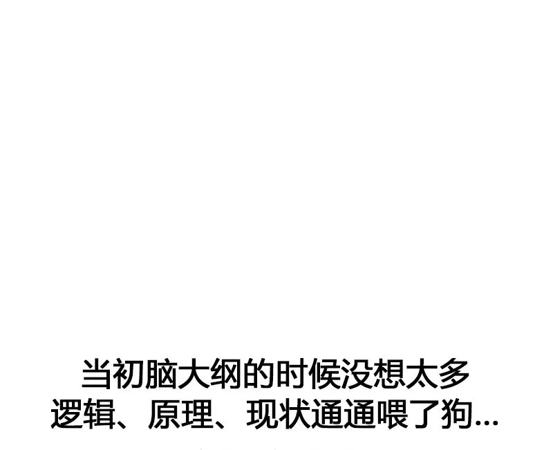 《吴仁爱的美男世界》第18话 这个世界有点怪 第46页