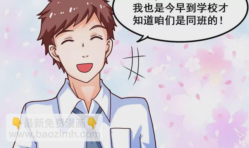 《吴仁爱的美男世界》第18话 这个世界有点怪 第7页