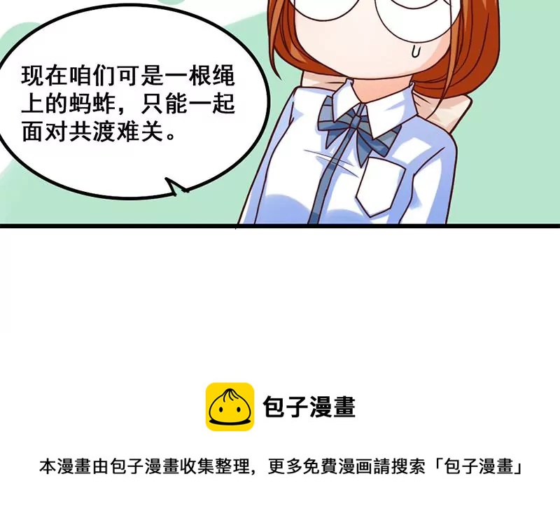《吴仁爱的美男世界》第18话 这个世界有点怪 第9页