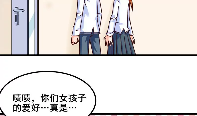 《吴仁爱的美男世界》第19话 不好惹的偷书贼 第11页