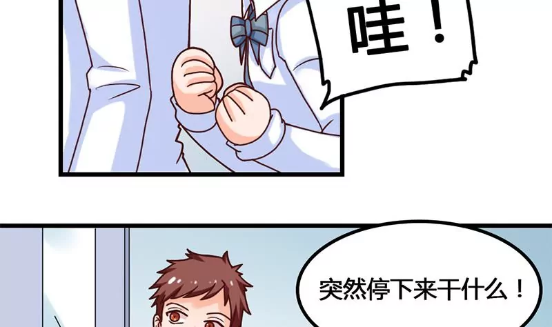 《吴仁爱的美男世界》第19话 不好惹的偷书贼 第14页