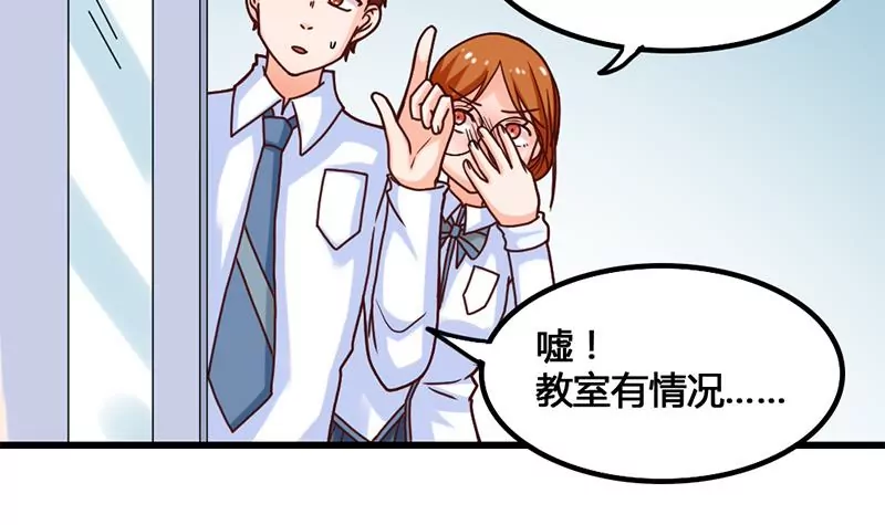 《吴仁爱的美男世界》第19话 不好惹的偷书贼 第15页