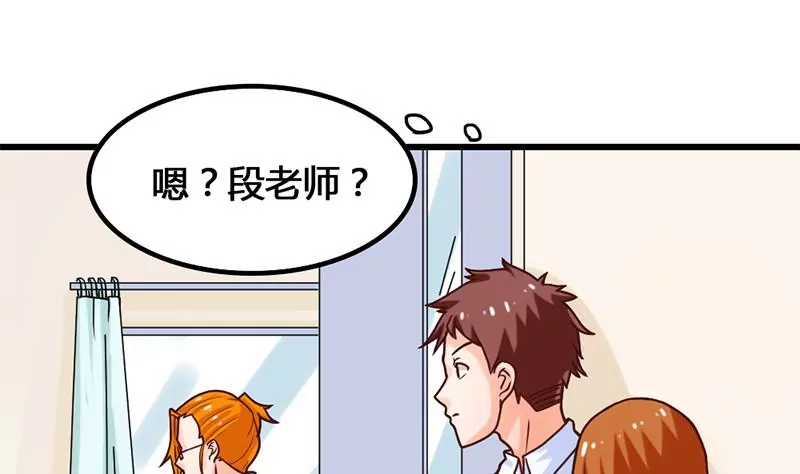 《吴仁爱的美男世界》第19话 不好惹的偷书贼 第16页